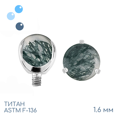Накрутка шар в лапках Agate Moss Сlear 1.6 мм